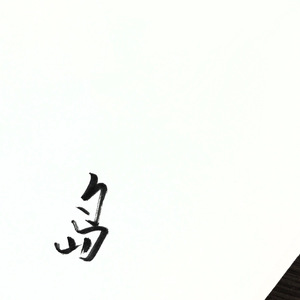 国内精品久久久久AV福利
